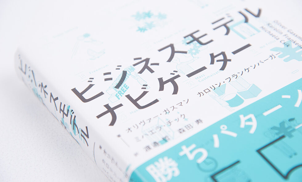 コラム:ポストコロナ時代の「ビジネスモデル適応力」後編