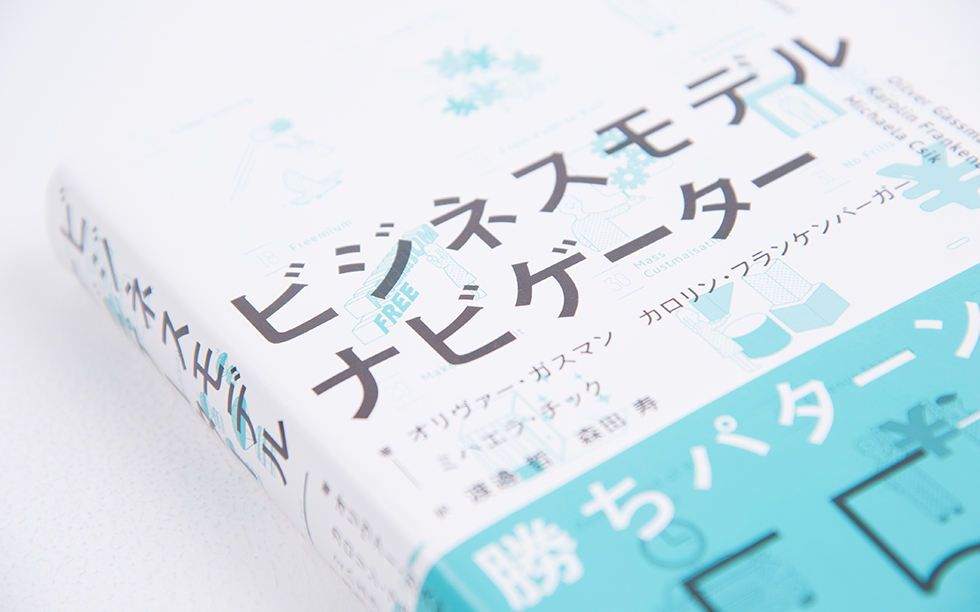 コラム:ポストコロナ時代の「ビジネスモデル適応力」後編